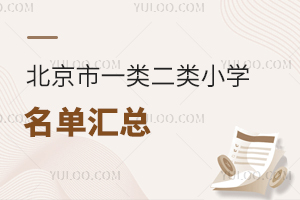 һСW(xu)΅R漰|^(q)