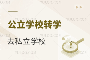 ĹW(xu)УD(zhun)W(xu)ȥ˽W(xu)У꼉(j)^m