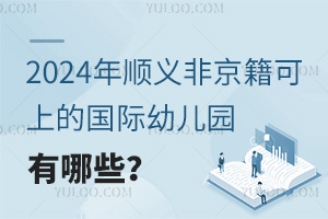 2024xǾϵć(gu)H׃@Щ