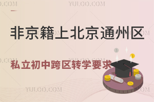 Ǿϱͨ݅^(q)˽п^(q)D(zhun)W(xu)Ҫһ[