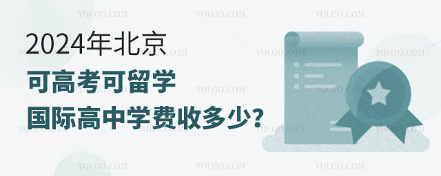 2024걱ɸ߿W(xu)(gu)HЌW(xu)M(fi)ն.jpg