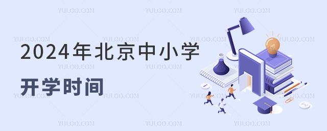 2024걱СW(xu)_W(xu)r(sh)g