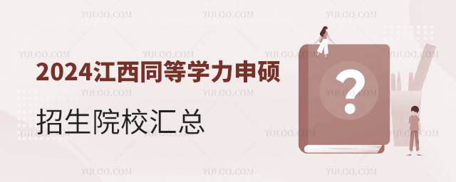 2024꽭ͬȌWTԺУR