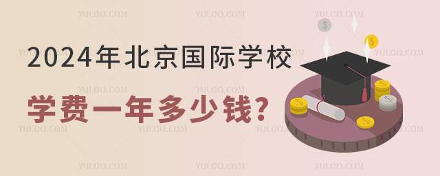 2024걱(gu)HW(xu)УW(xu)M(fi)һX