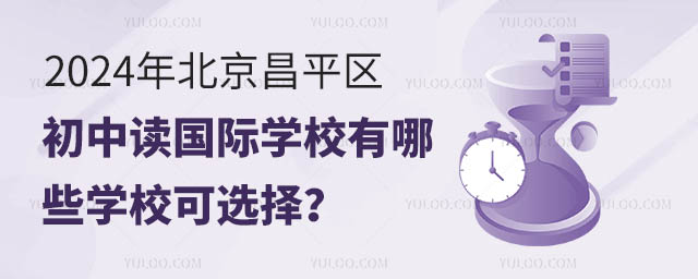2024걱ƽ^(q)x(gu)HW(xu)УЩW(xu)x