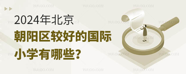2024걱(yng)^(q)^õć(gu)HСW(xu)Щ
