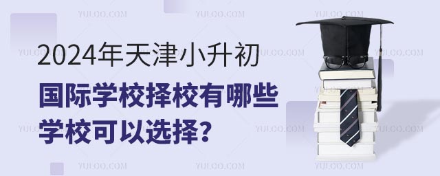 2024С(gu)HW(xu)УУЩW(xu)x
