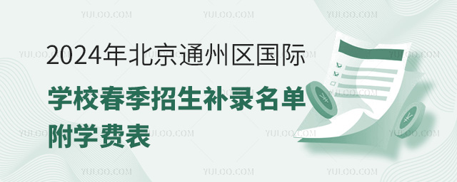2024걱ͨ݅^(q)HW(xu)УaΣW(xu)M
