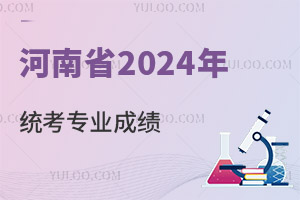 ʡ2024ͨУˇg(sh)ʡy(tng)赸(li)c(li)(l)(li)ͱ(do)(li)(zhun)I(y)ɿ(j)