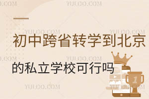 пʡD(zhun)W(xu)˽W(xu)ІЩW(xu)УD(zhun)