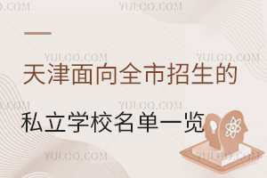 ȫ˽W(xu)Уһ[ޑɳ