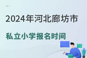 2024ӱȷ˽СW(xu)(bo)r(sh)gһ[