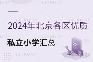 2024걱^(q)(yu)|(zh)˽СW(xu)RСУx