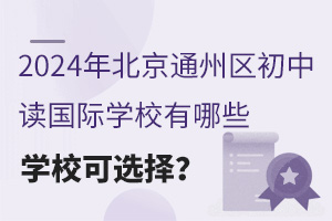 2024걱ͨ݅^(q)x(gu)HW(xu)УЩW(xu)Уx