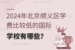 2024걱x^(q)W(xu)M^͵ćHW(xu)УЩ