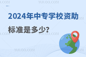 2024ЌW(xu)УY(bio)(zhn)Ƕ