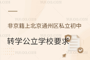 Ǿϱͨ݅^(q)˽D(zhun)W(xu)W(xu)УҪһ[