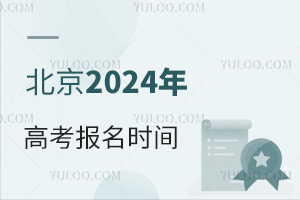 2024߿rgʲôr?xΈ?