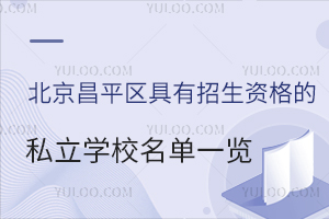 2025걱ƽ^(q)Y˽W(xu)Уһ[ޑ