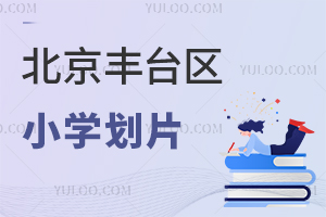 2024걱S_(ti)^(q)СW(xu)ׂ֞(g)Ƭ^(q)?(du)(yng)ЩW(xu)У?