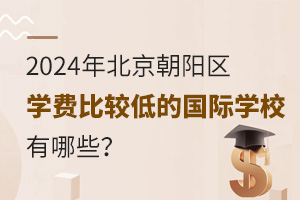2024걱(yng)^(q)W(xu)M(fi)^͵ć(gu)HW(xu)УЩ