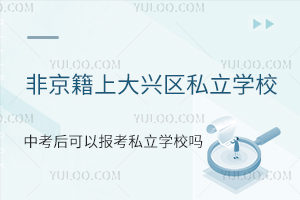 Ǿϱd^(q)˽W(xu)УпԈ(bo)˽W(xu)У