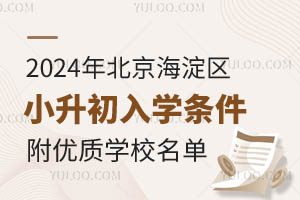 2024걱^(q)СW(xu)lPc(din)(yu)|(zh)W(xu)У