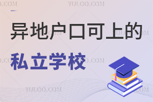 2024ꮐؑڿϵ˽W(xu)У(Ѓ(ni)ོ)