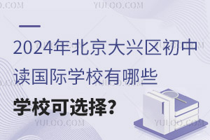 2024걱d^(q)x(gu)HW(xu)УЩW(xu)x