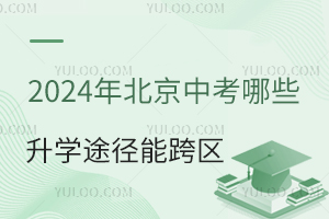 2024걱пЩW(xu);ܿ^(q)ف텢