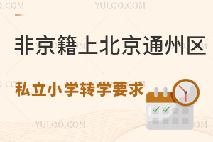 Ǿϱͨ݅^(q)˽СW(xu)D(zhun)W(xu)ҪR