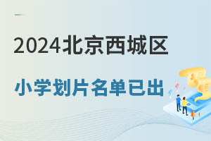 2024ǅ^(q)СW(xu)ƬѳL(zhng)ٲ