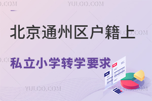 ͨ݅^(q)˽СW(xu)D(zhun)W(xu)ҪR