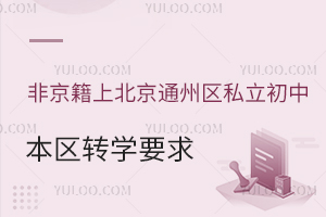 Ǿϱͨ݅^(q)˽б^(q)D(zhun)W(xu)ҪPc(din)