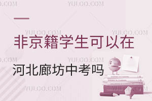 ǾW(xu)ںӱȷпҪMЩl