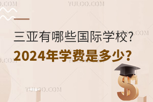 ЩHW(xu)У?2024W(xu)MǶ?