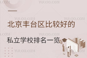 2024걱S_(ti)^(q)^õ˽W(xu)Уһ[ޑɇ(ni)и߿