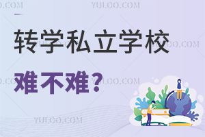 ڱόW(xu)D(zhun)W(xu)˽W(xu)Уyy?D(zhun)W(xu)lʲô?