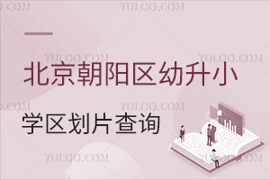 2024걱(yng)^(q)СW(xu)^(q)Ƭԃϵy(tng)Rԃ?ni)ڷУƬߵȣ? width=