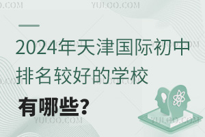 2024H^õČW(xu)УЩ