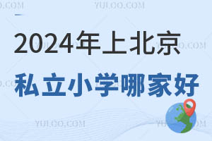 2024ϱ˽СW(xu)ļҺW(xu)M(fi)(bio)(zhn)
