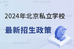2024걱˽W(xu)У߰l(f)@Щ(ni)Ҫղ