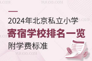 2024걱˽СW(xu)ތW(xu)Уһ[W(xu)M(fi)(bio)(zhn)