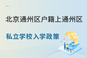 ͨ݅^(q)ͨ݅^(q)˽W(xu)УW(xu)߅Rи߿
