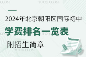 2024걱(yng)^(q)(gu)HЌW(xu)M(fi)һ[(jin)