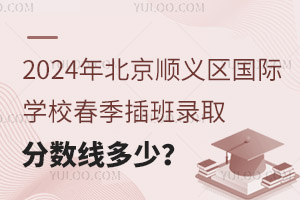 2024걱x^(q)HW(xu)Уȡ?jn)?sh)