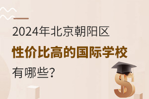 2024걱ꖅ^(q)ԃrȸߵćHW(xu)УЩ