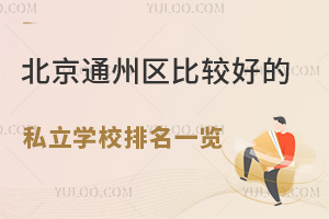 2024걱ͨ݅^(q)^õ˽W(xu)Уһ[W(xu)УM(fi)(bio)(zhn)