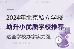 2024걱˽W(xu)УС(yu)|(zh)W(xu)У]@ЩW(xu)УkW(xu)(sh)(qing)