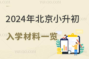 2024걱СW(xu)һ[(yu)|(zh)˽
